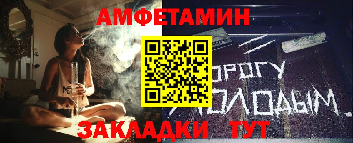 АМФЕТАМИН Розовый Славгород