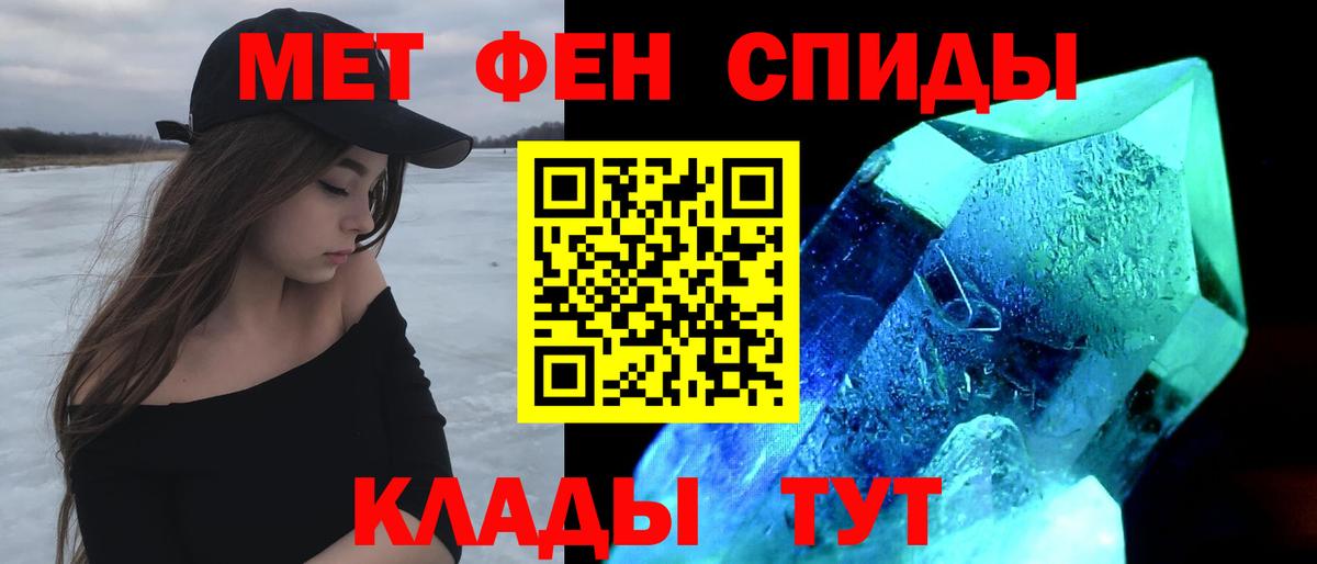 Славгород  АМФЕТАМИН  Amphetamine  Амфетамин 97%  Вход с VPN 