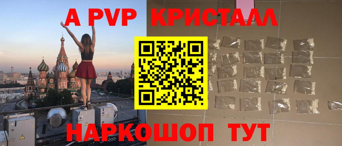Славгород  A-PVP мука  Вход с VPN  A PVP мука  A PVP мука 