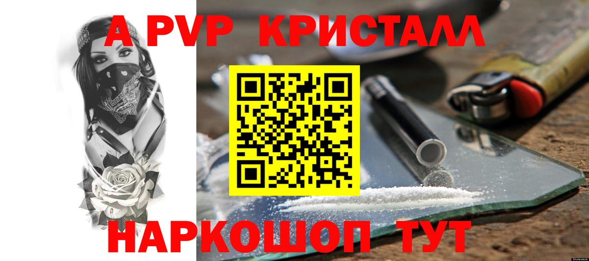 Alfa_PVP крисы CK Славгород