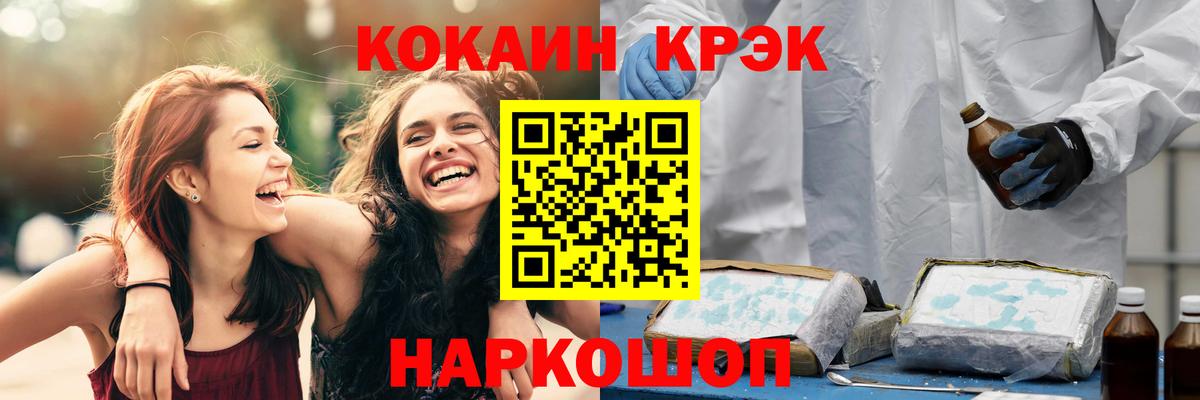 COCAIN Колумбийский  Вход с VPN  COCAIN VHQ  COCAIN  Славгород 