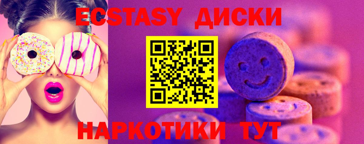 Экстази Cube Славгород