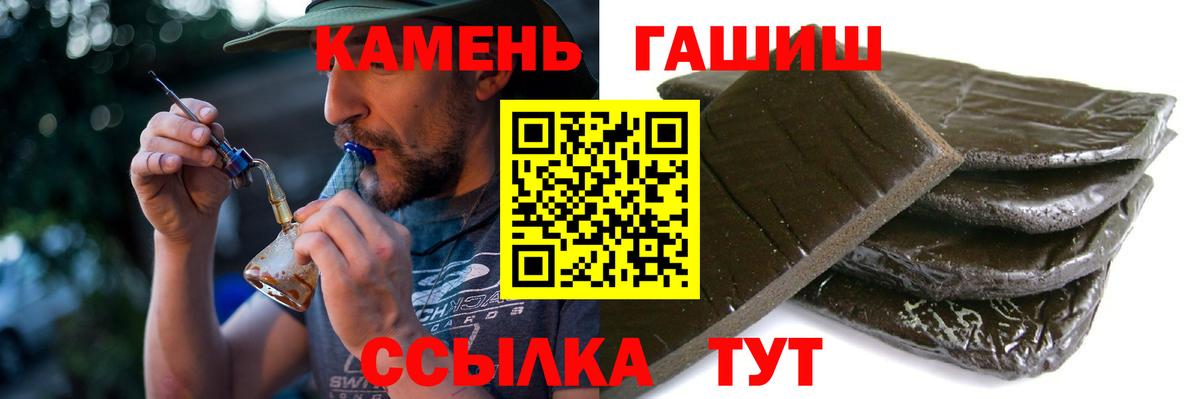 Славгород  Гашиш 40% ТГК  Вход с VPN  ГАШ хэш 