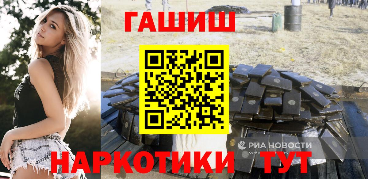 ГАШ индика сатива Славгород