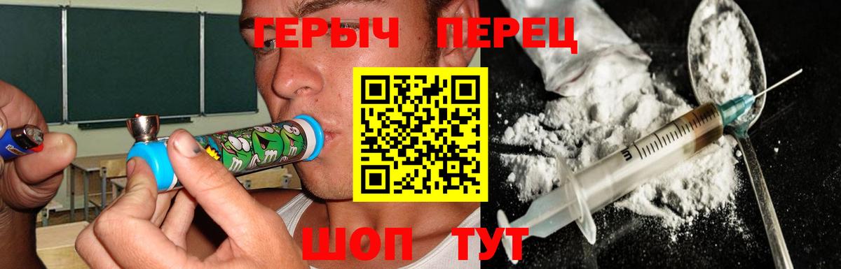 Героин Heroin  Вход с VPN  Славгород 