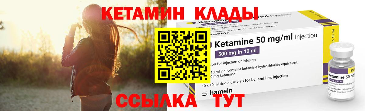 Кетамин VHQ Славгород
