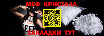 меф VHQ Партизанск