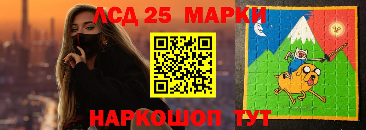 Славгород  LSD-25 экстази кислота  Вход с VPN  LSD-25 экстази  ЛСД экстази кислота 