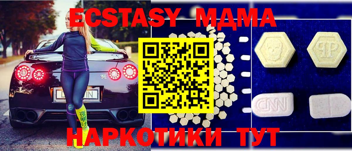 MDMA VHQ  МДМА кристаллы  Славгород  Вход с VPN 