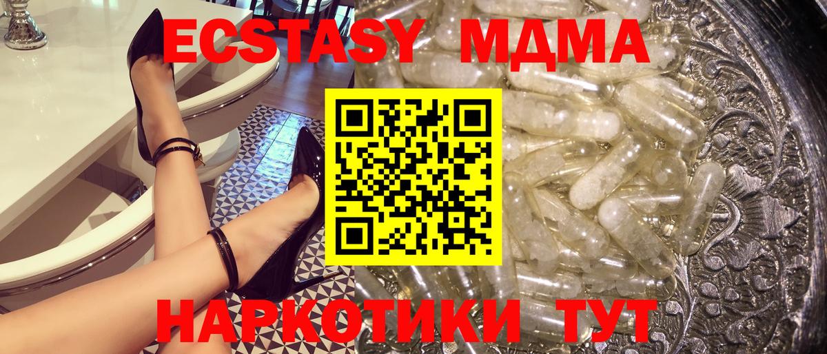 МДМА кристаллы Славгород