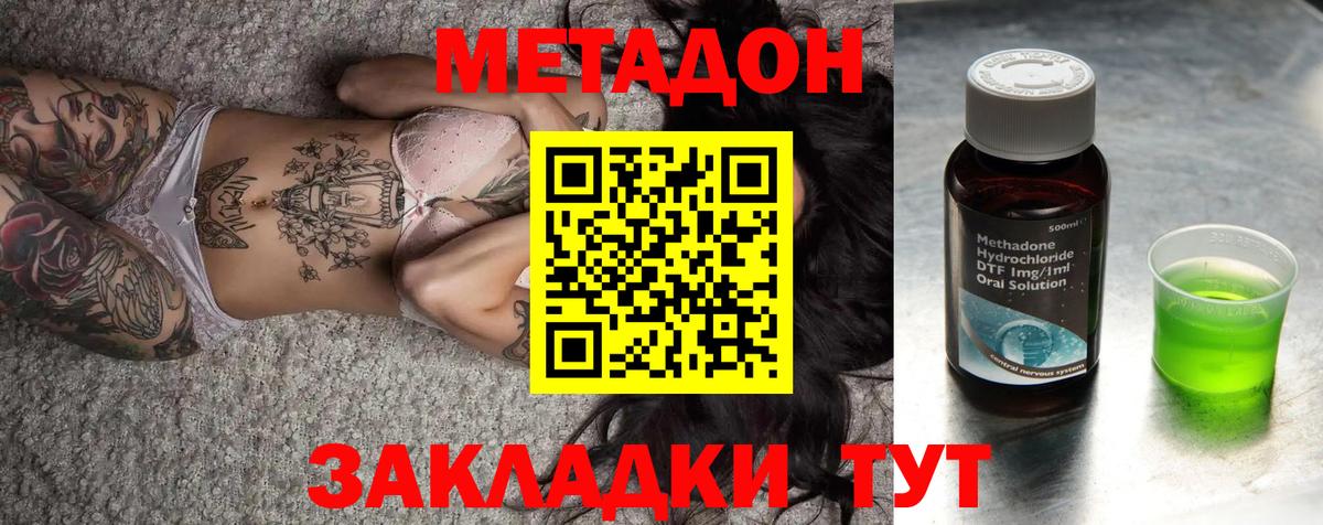 Славгород  Метадон кристалл  Вход с VPN  Метадон кристалл 