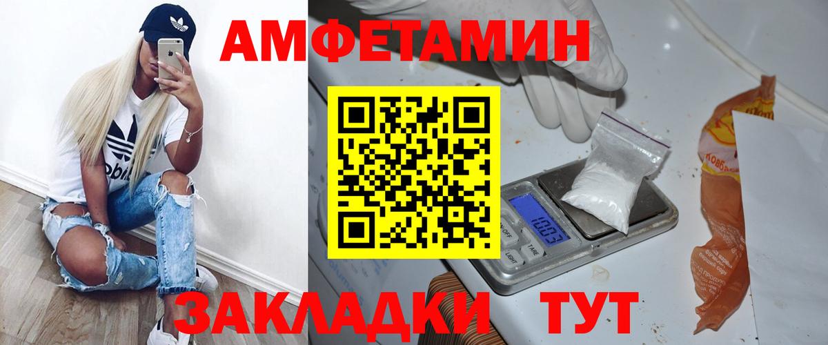 Метамфетамин пудра Славгород
