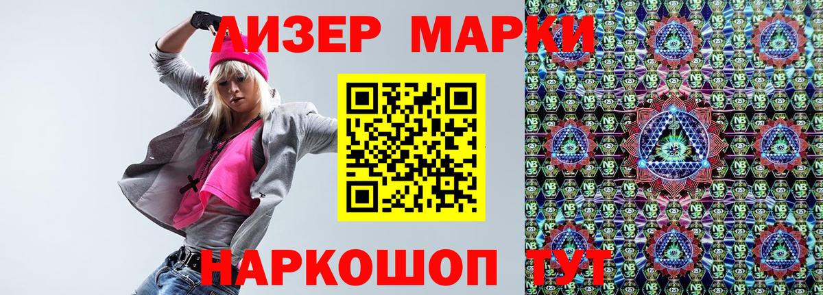 Наркотические марки 1,5мг  Вход с VPN  Наркотические марки 1,5мг  Славгород 