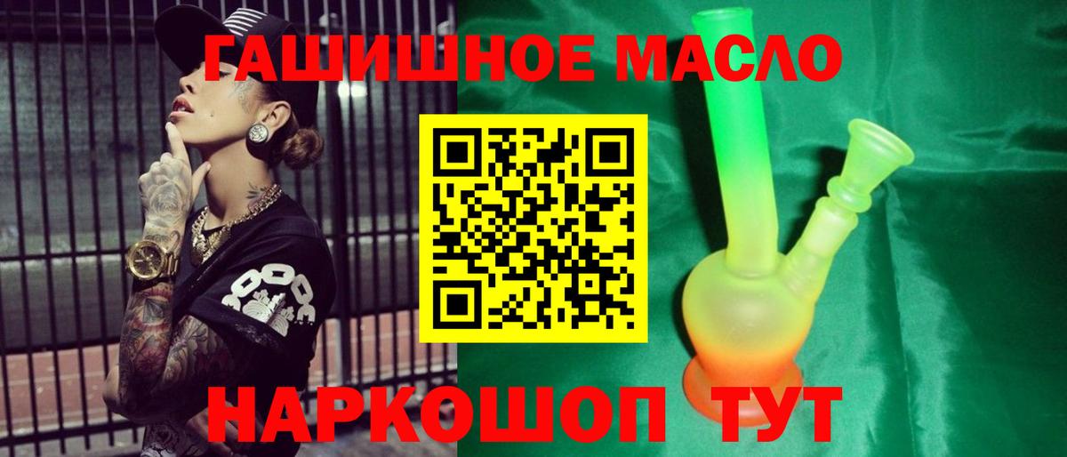 ТГК жижа  Вход с VPN  Славгород 
